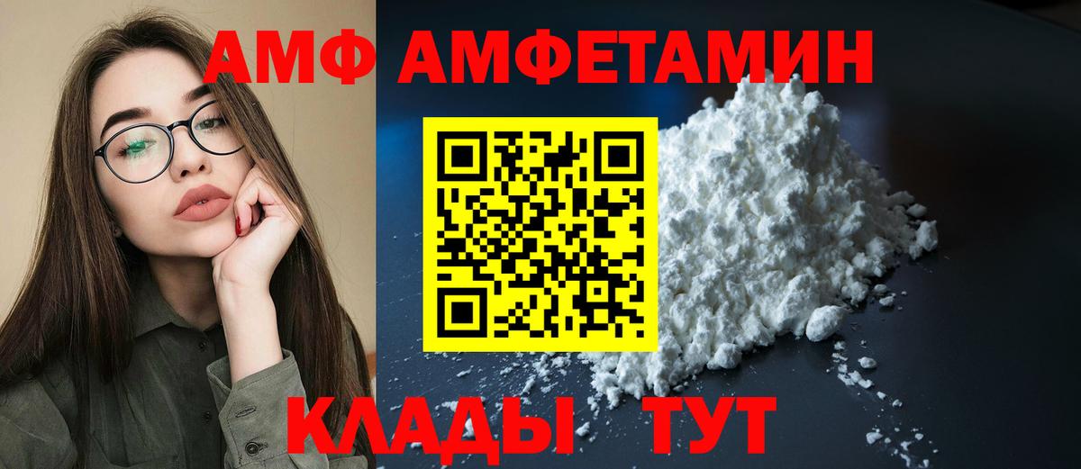 АМФЕТАМИН  Вход с VPN  Сорочинск  Amphetamine 97% 