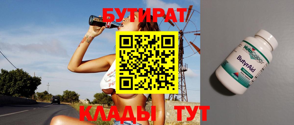 БУТИРАТ оксана Сорочинск