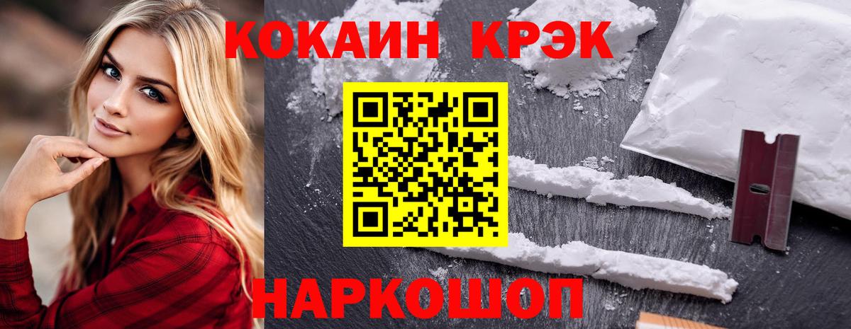 Сорочинск  КОКАИН Эквадор  Вход с VPN 