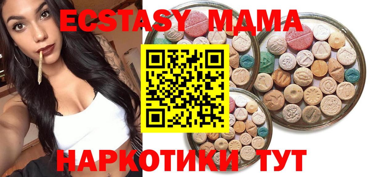 Сорочинск  Ecstasy Punisher  Ecstasy  Ecstasy TESLA  Вход с VPN 