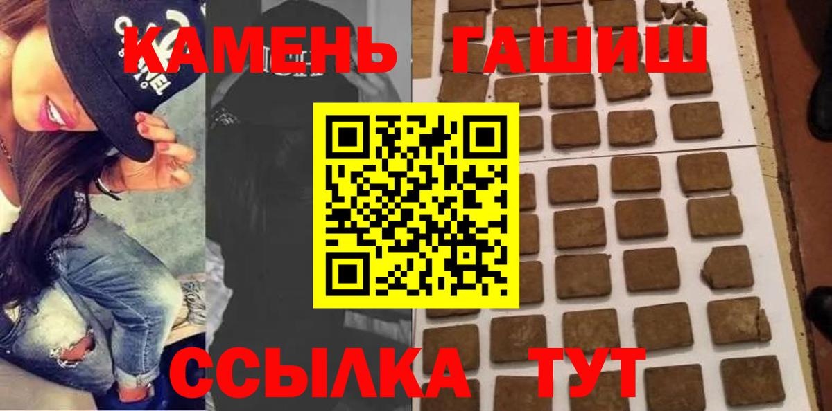 ГАШИШ хэш Сорочинск
