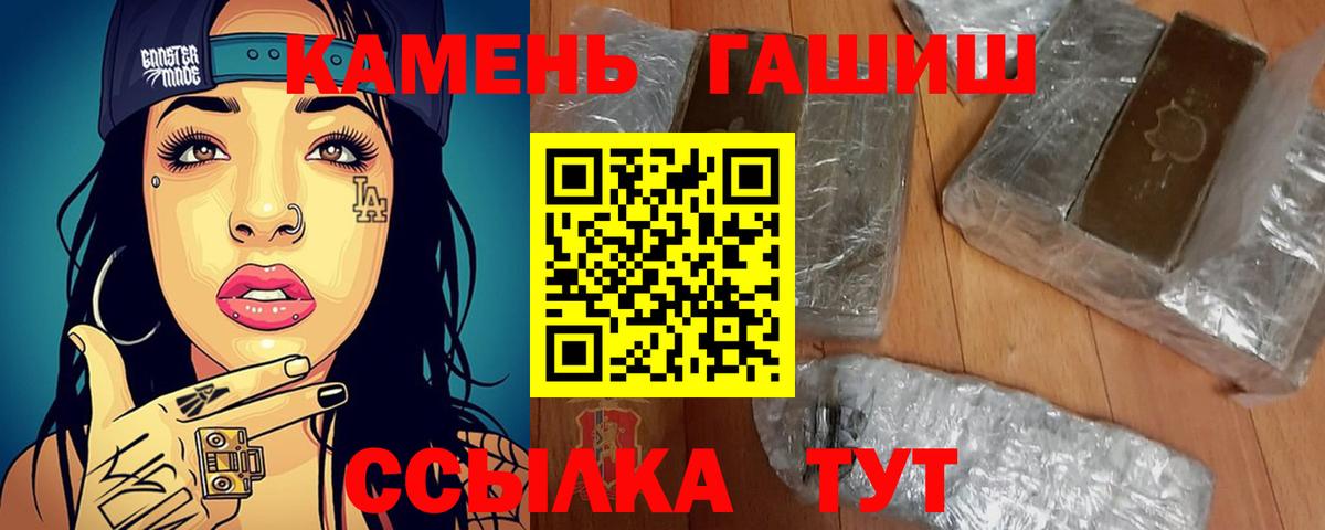 Гашиш hashish  цены   Сорочинск  Вход с VPN 