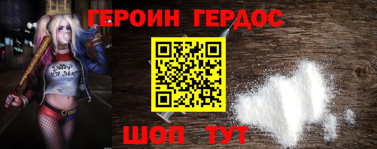 ГЕРОИН хмурый  Вход с VPN  Сорочинск 