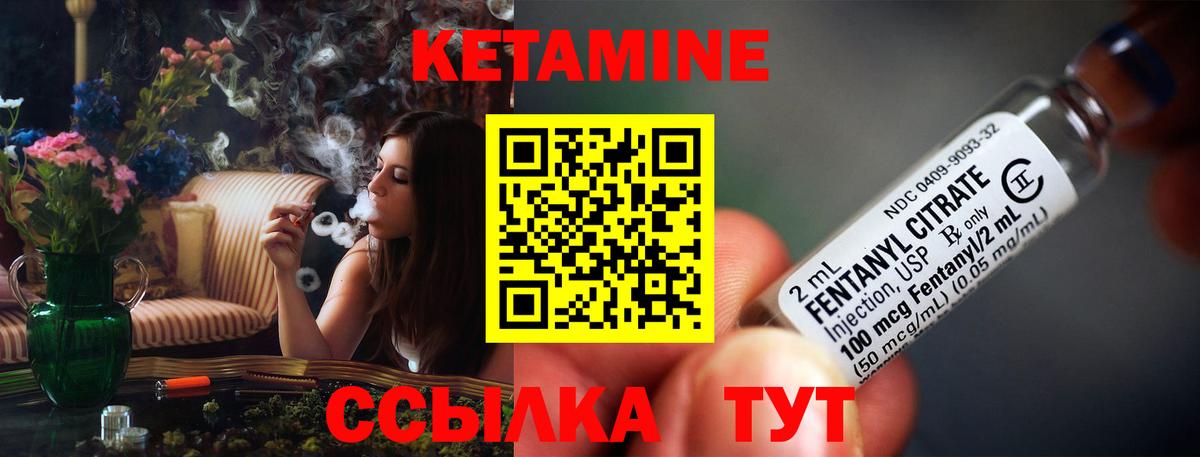 Сорочинск  Кетамин VHQ  Вход с VPN 