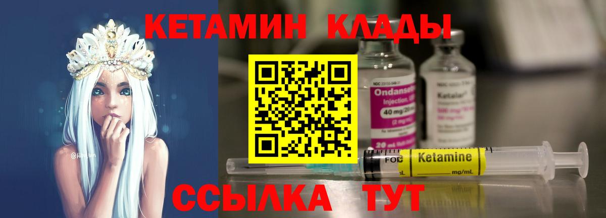 КЕТАМИН ketamine Сорочинск