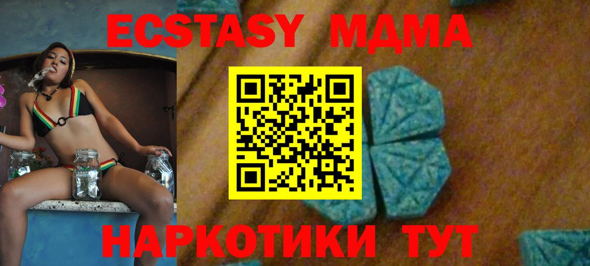 Сорочинск  MDMA Molly  Вход с VPN 