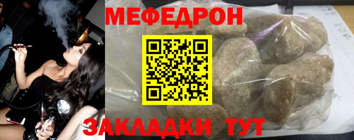 Меф  МЕГА tor  Вход с VPN  Сорочинск  МЕФ мяу мяу 