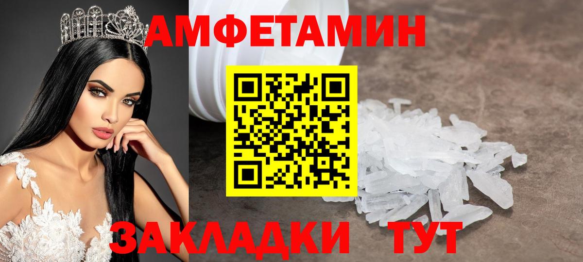 Метамфетамин винт  Вход с VPN  Сорочинск 