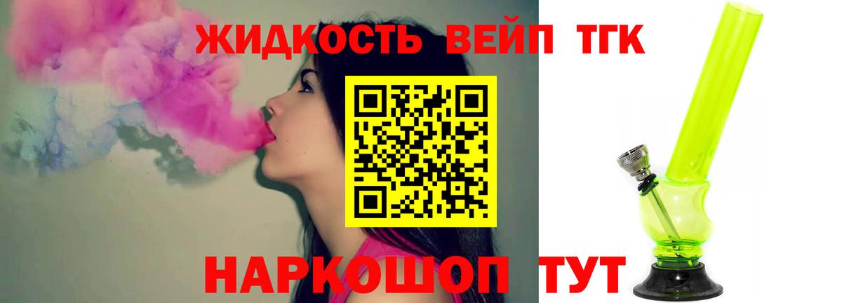 Дистиллят ТГК THC oil Сорочинск